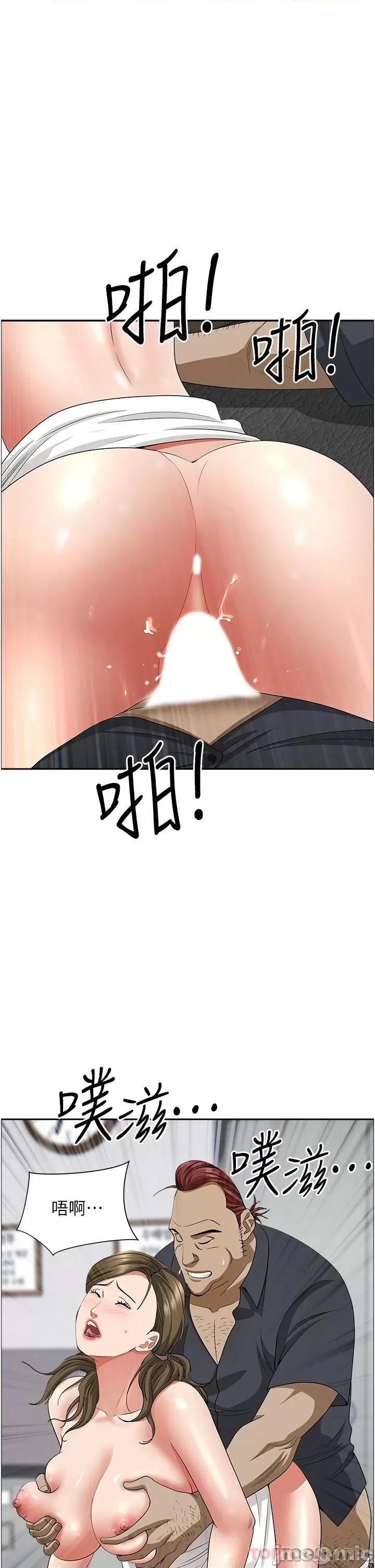 霸佔 霸佔人妻-第65话 第24页
