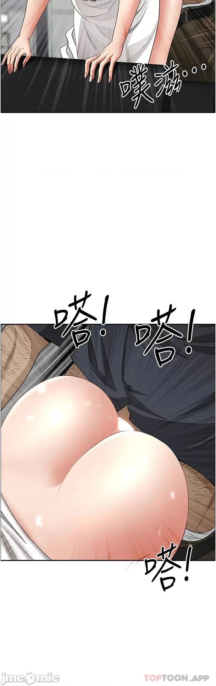 霸佔 霸佔人妻-第65话 第25页