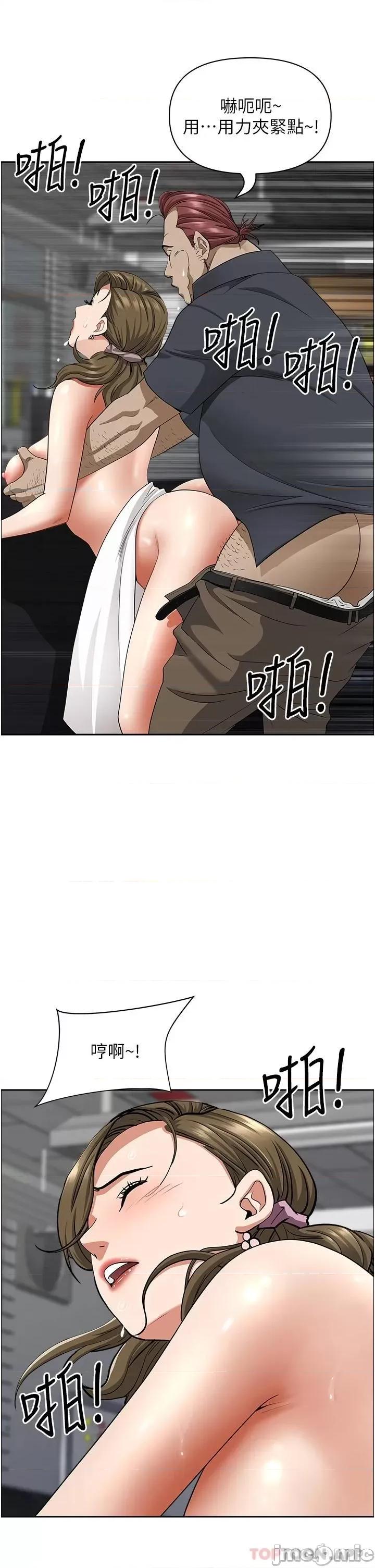 霸佔 霸佔人妻-第65话 第26页