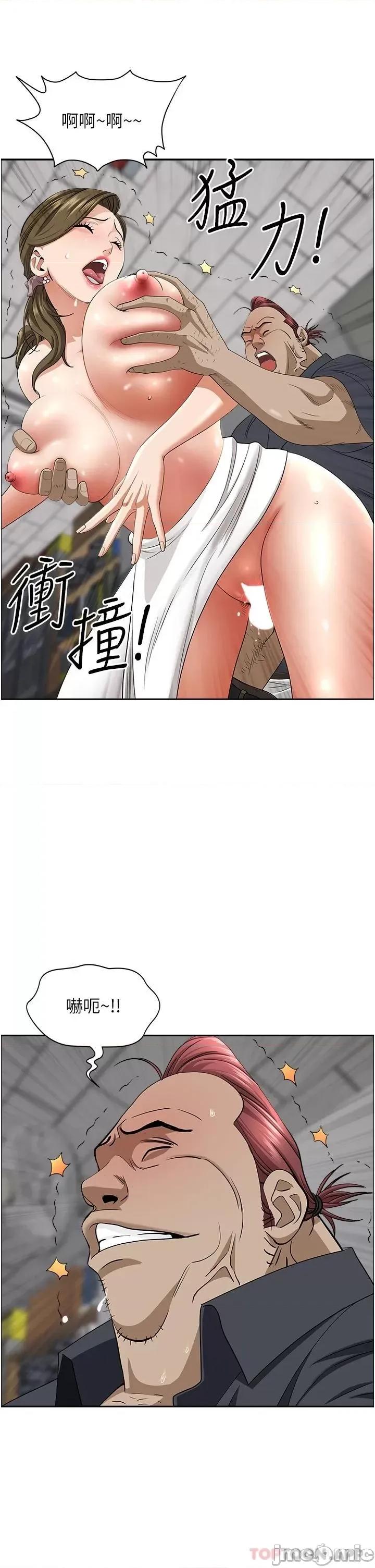 霸佔 霸佔人妻-第65话 第28页