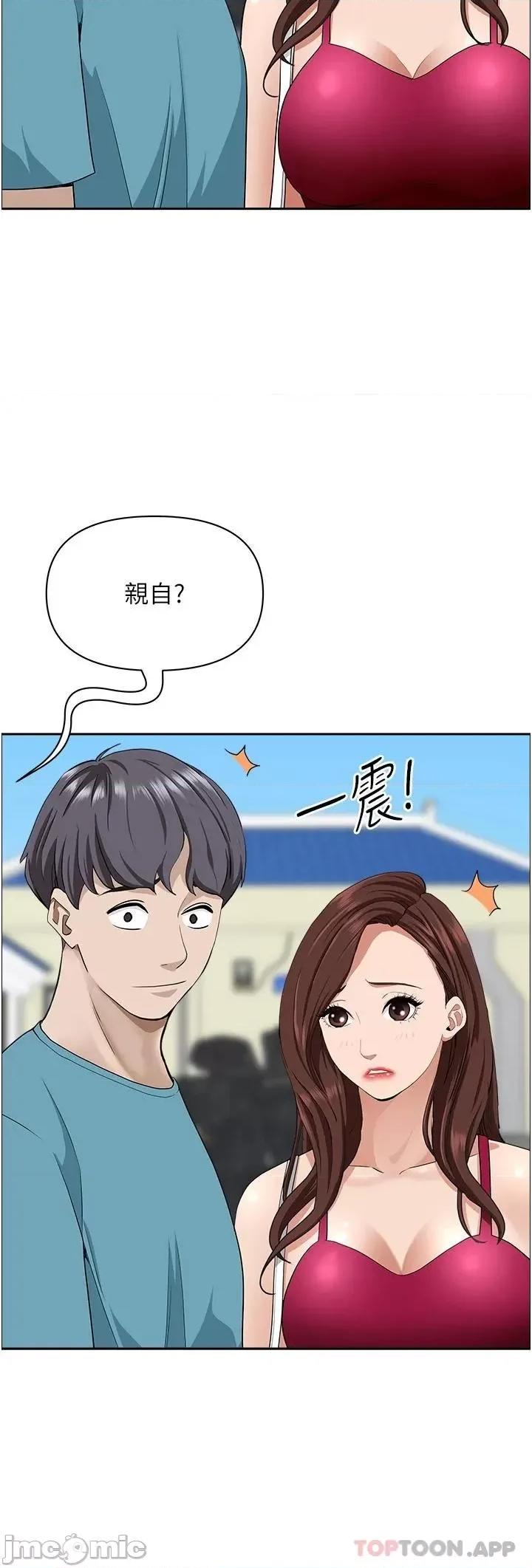 霸佔 霸佔人妻-第65话 第33页