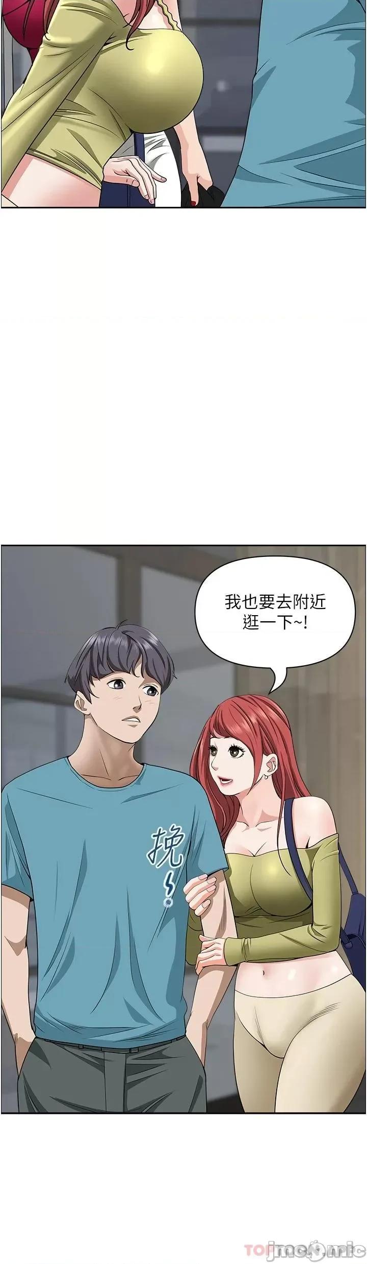 霸佔 霸佔人妻-第65话 第43页