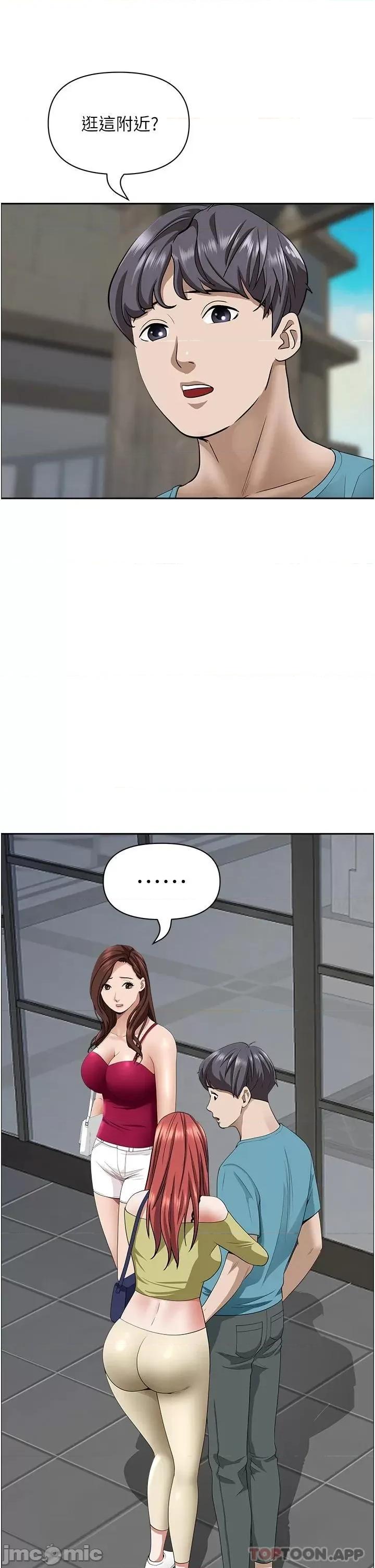 霸佔 霸佔人妻-第65话 第46页
