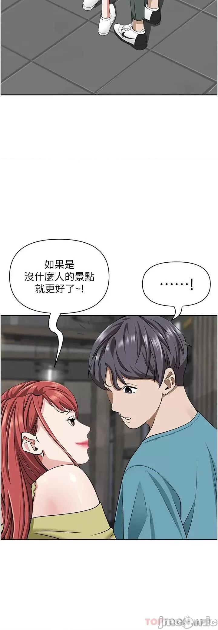霸佔 霸佔人妻-第65话 第47页