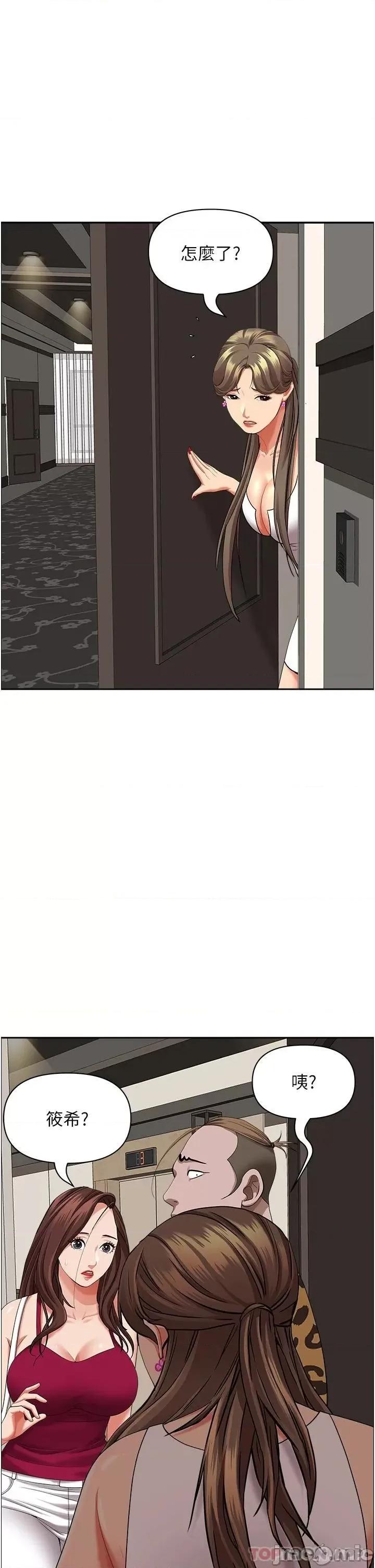 霸佔 霸佔人妻-第66话 第10页