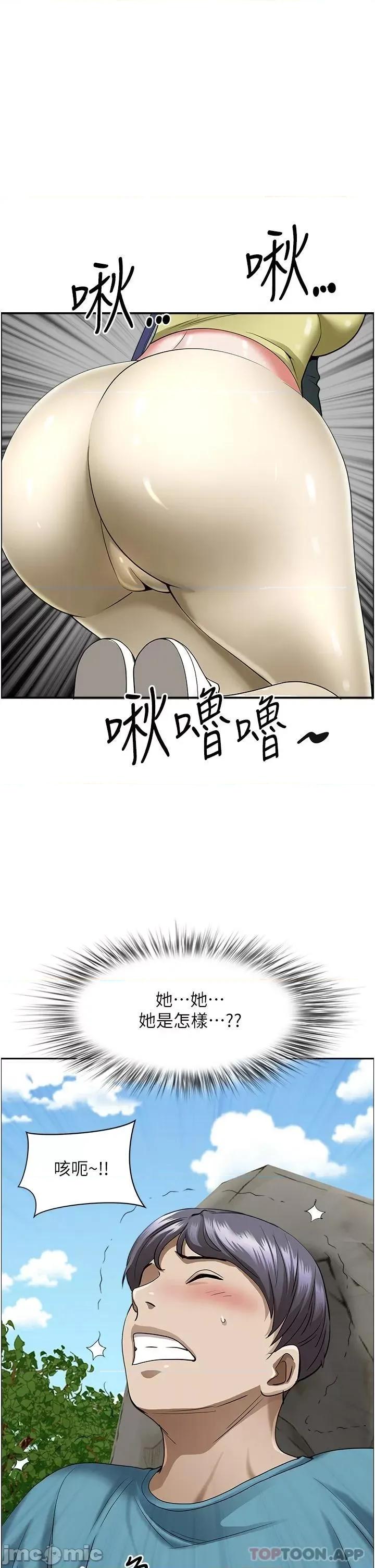 霸佔 霸佔人妻-第67话 第1页