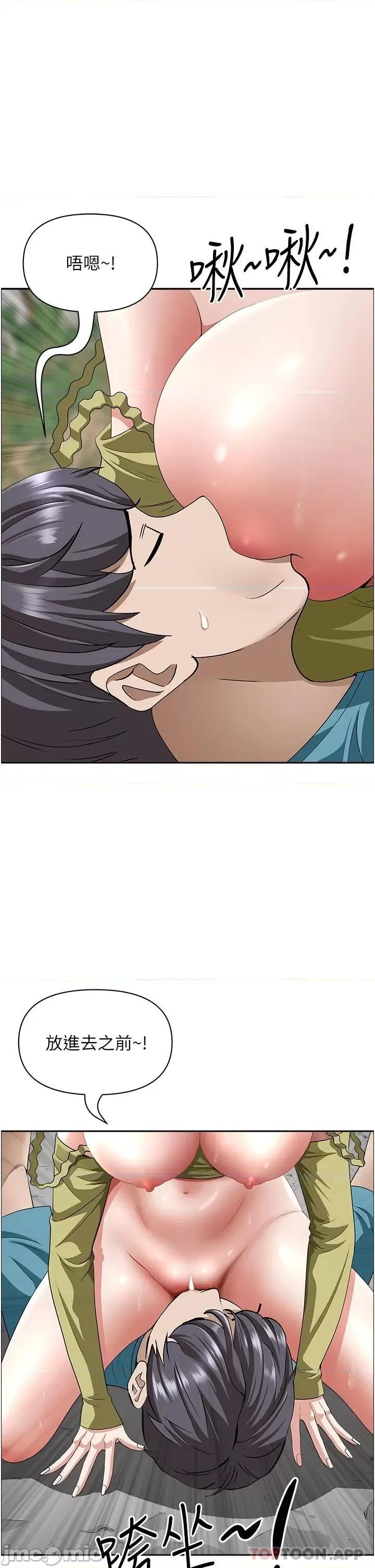 霸佔 霸佔人妻-第67话 第48页