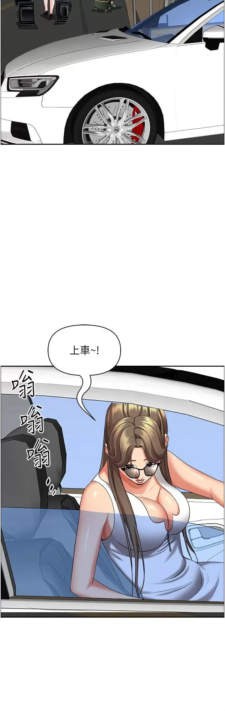 霸佔 霸佔人妻第68话 被舔到高潮连连 第20页