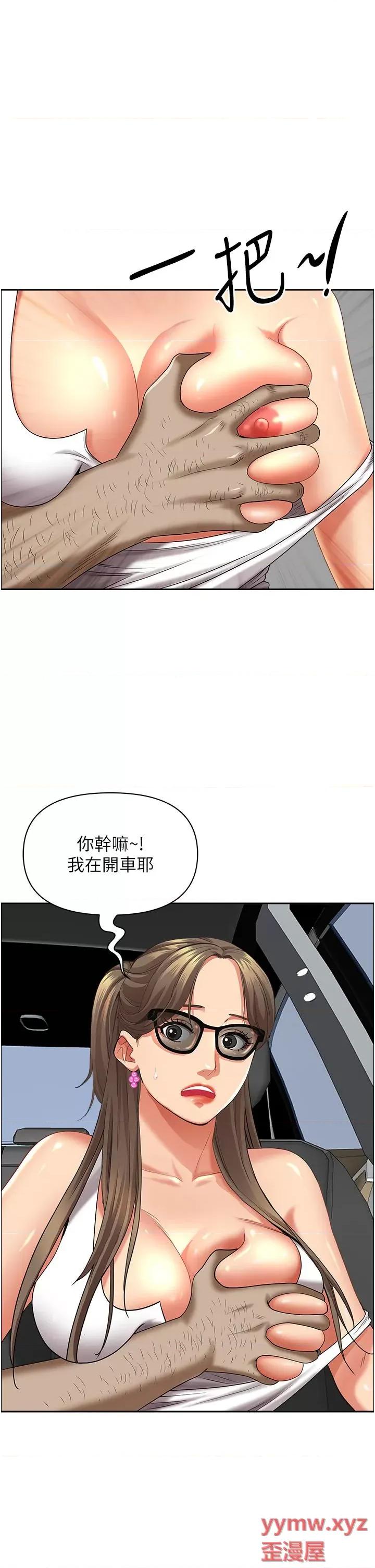 霸佔 霸佔人妻第68话 被舔到高潮连连 第33页