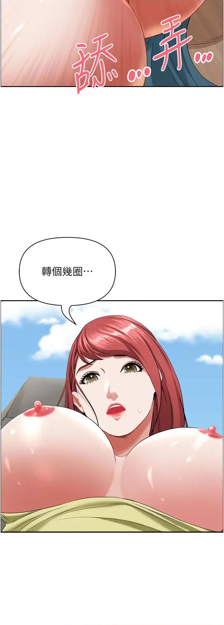 霸佔 霸佔人妻第68话 被舔到高潮连连 第40页