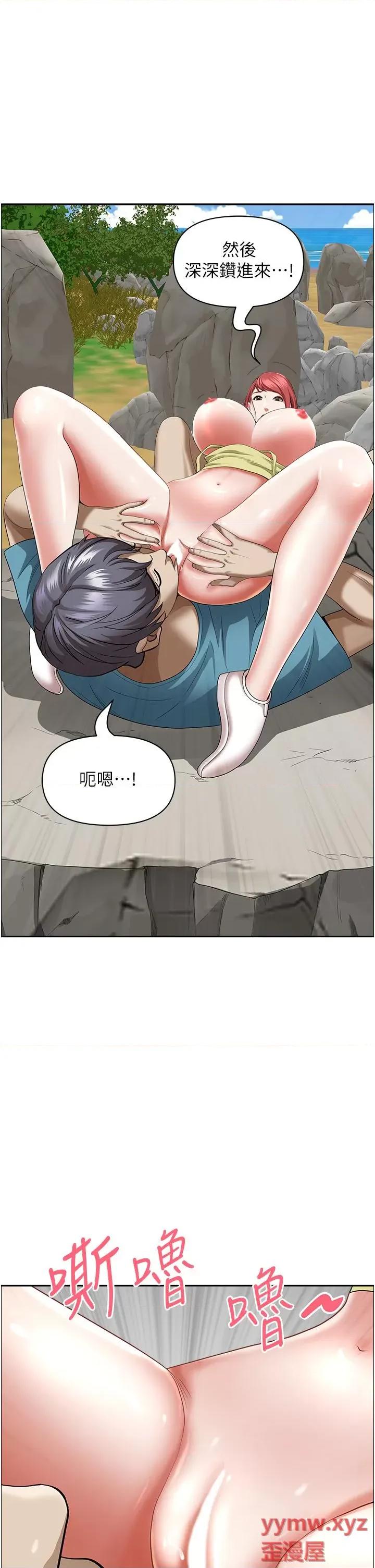 霸佔 霸佔人妻第68话 被舔到高潮连连 第41页