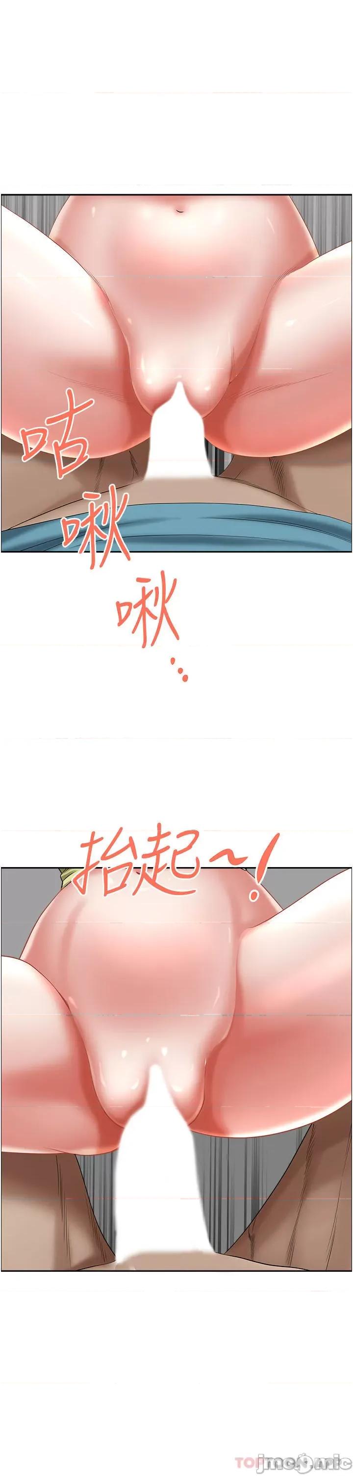 霸佔 霸佔人妻-第69话 第41页
