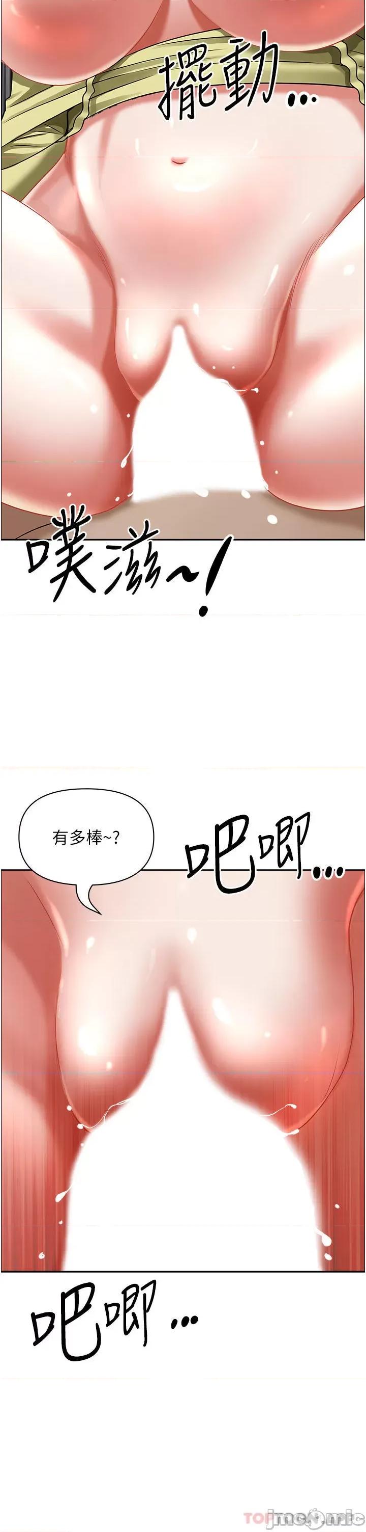 霸佔 霸佔人妻-第69话 第46页