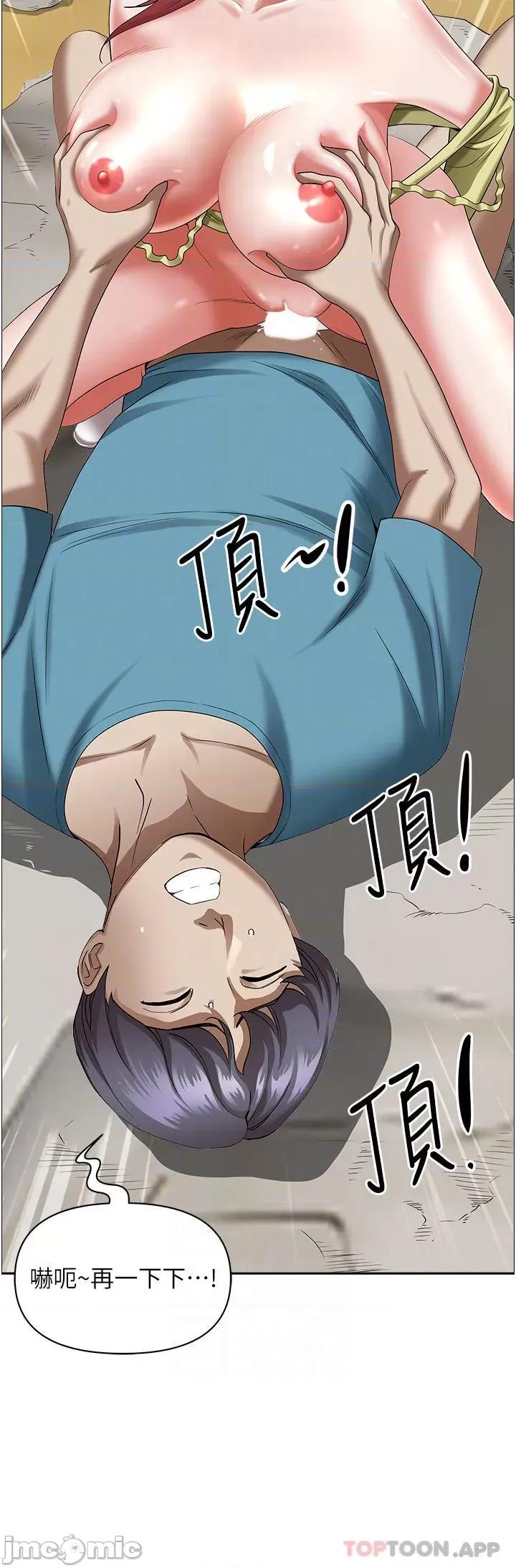 霸佔 霸佔人妻-第70话 第5页