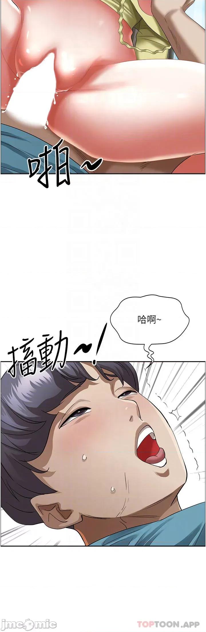 霸佔 霸佔人妻-第70话 第7页