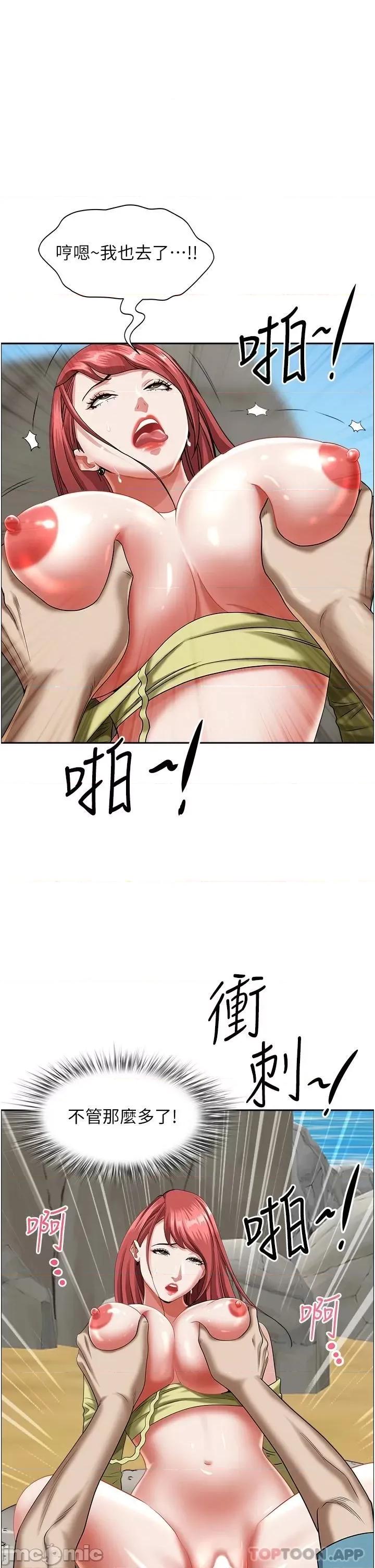 霸佔 霸佔人妻-第70话 第8页