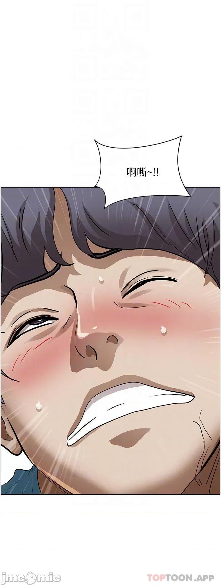 霸佔 霸佔人妻-第70话 第11页