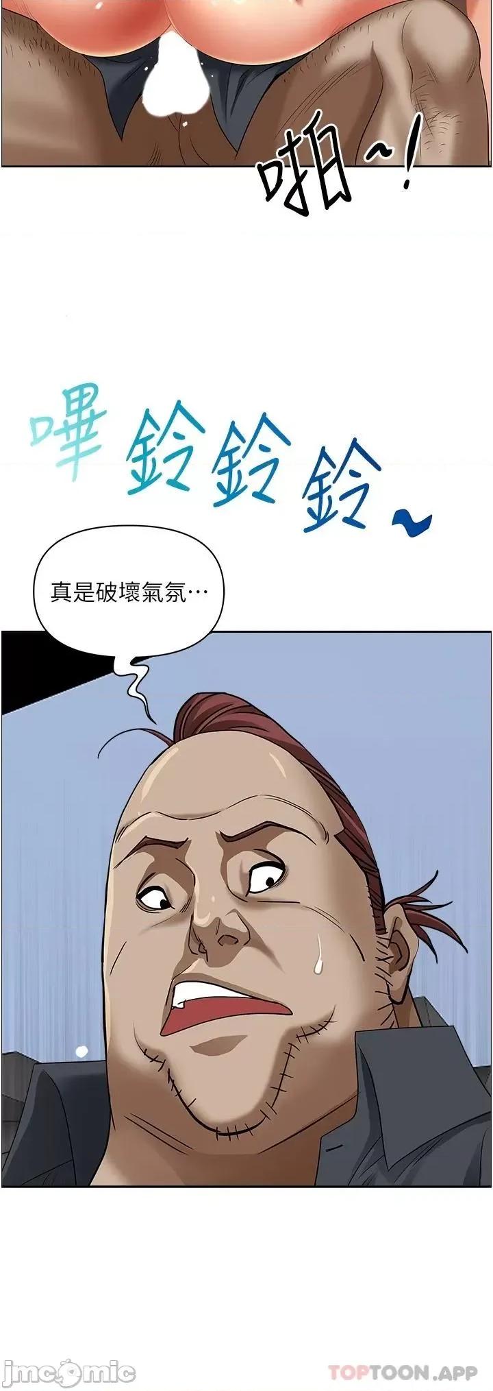 霸佔 霸佔人妻-第70话 第21页