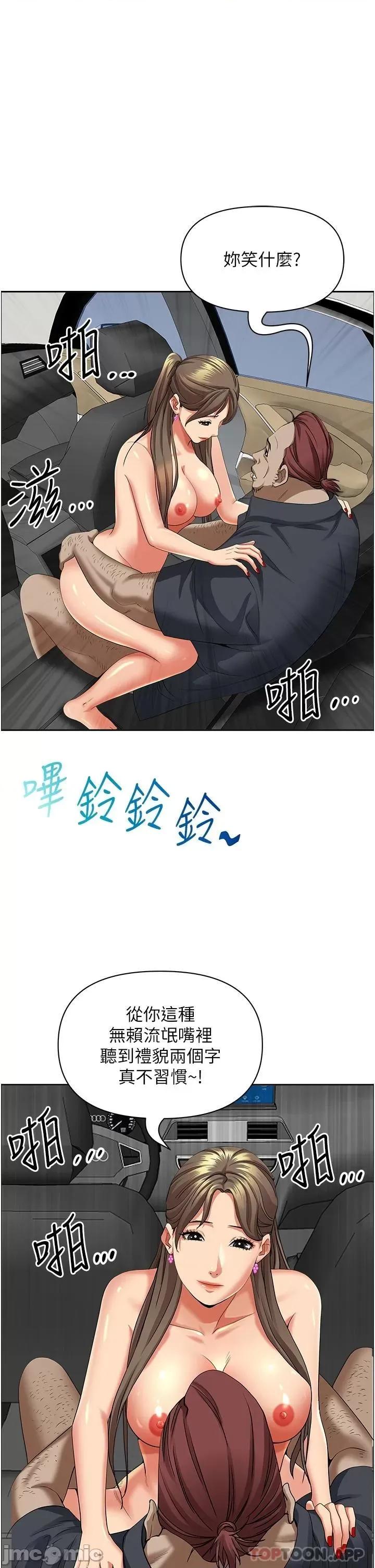 霸佔 霸佔人妻-第70话 第24页