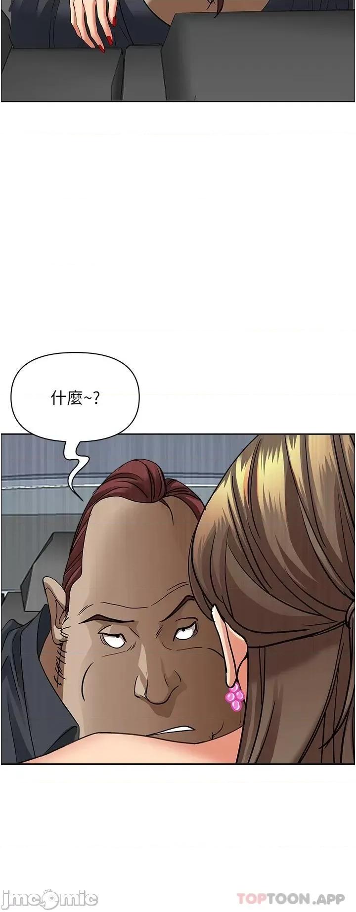 霸佔 霸佔人妻-第70话 第25页