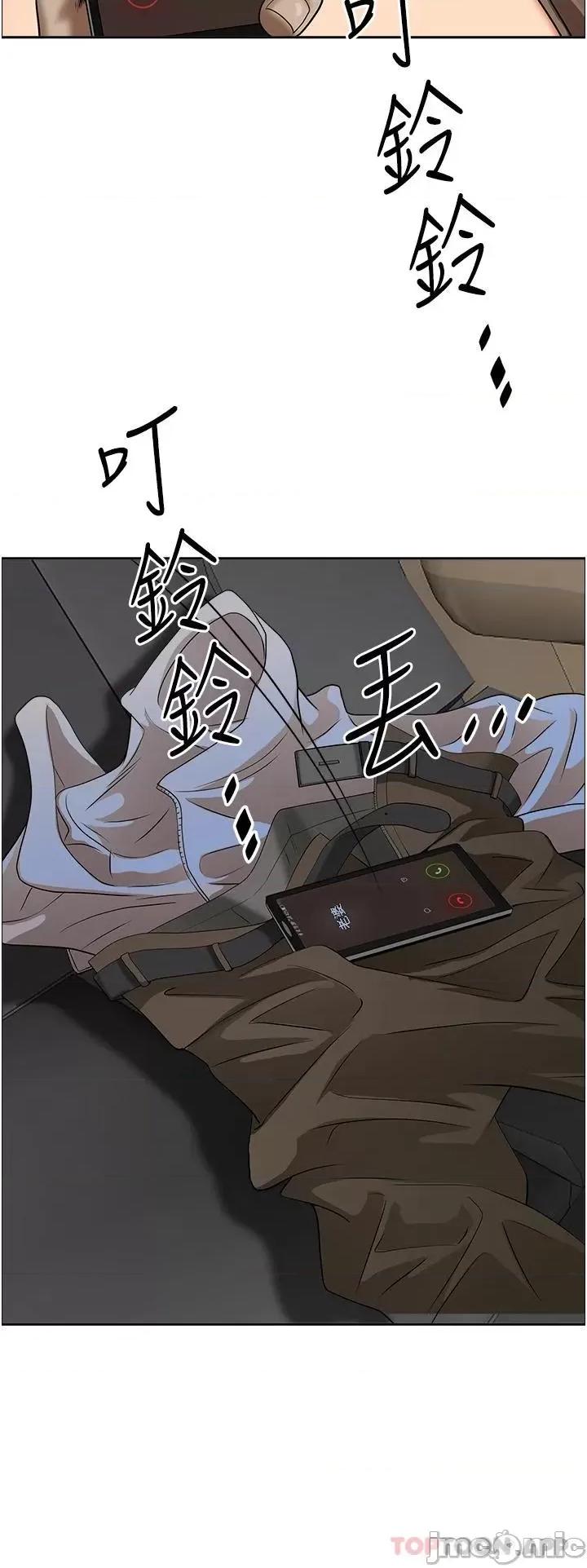 霸佔 霸佔人妻-第70话 第41页