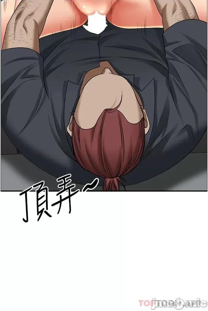 霸佔 霸佔人妻-第70话 第43页