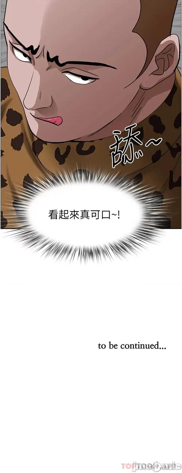 霸佔 霸佔人妻-第70话 第51页