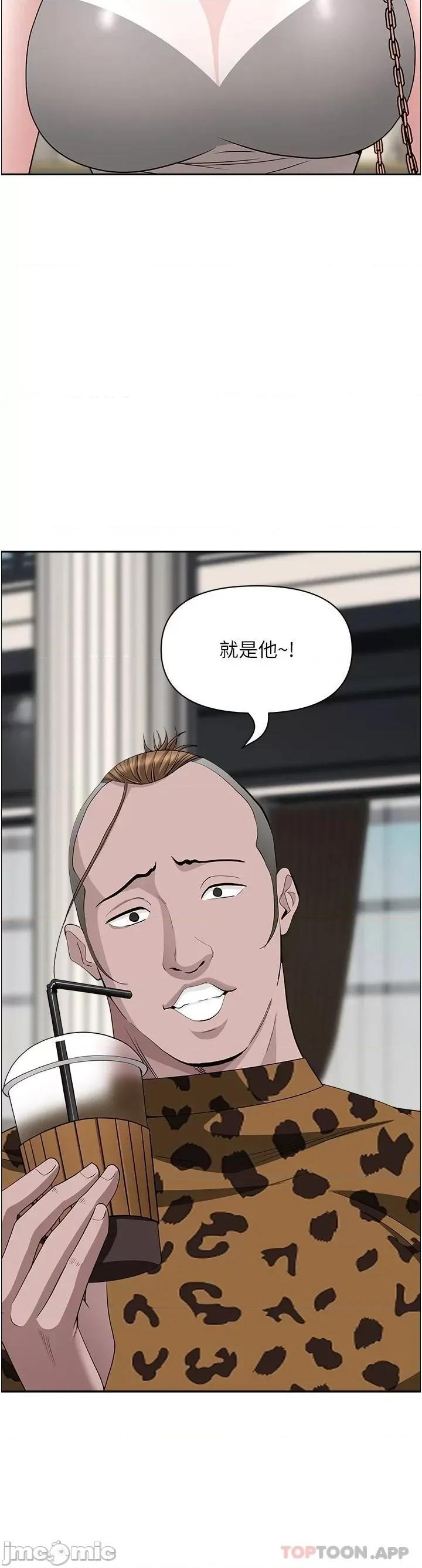 霸佔 霸佔人妻-第71话 第29页