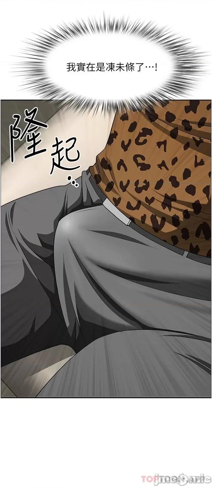 霸佔 霸佔人妻-第71话 第45页