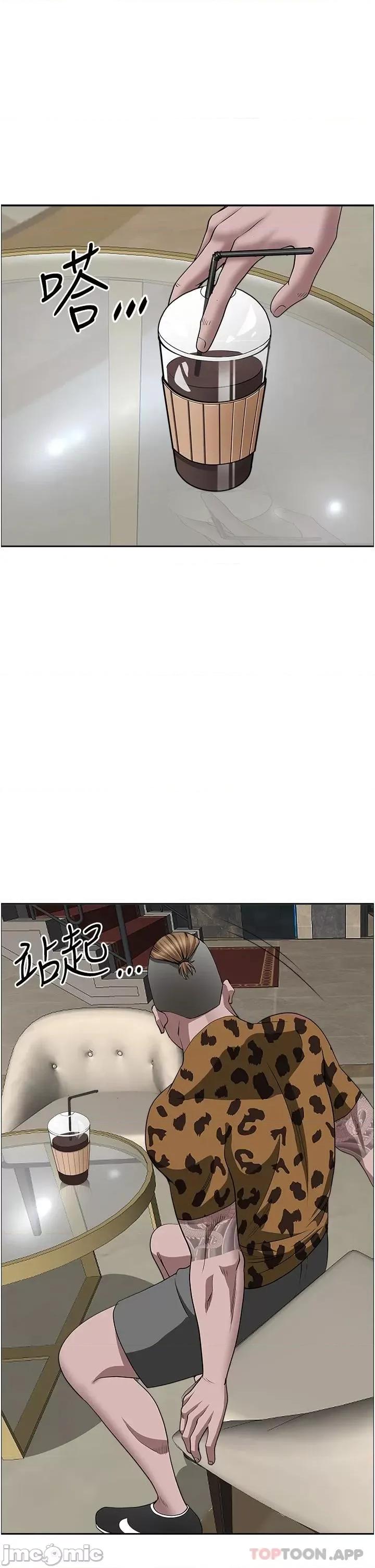 霸佔 霸佔人妻-第71话 第46页