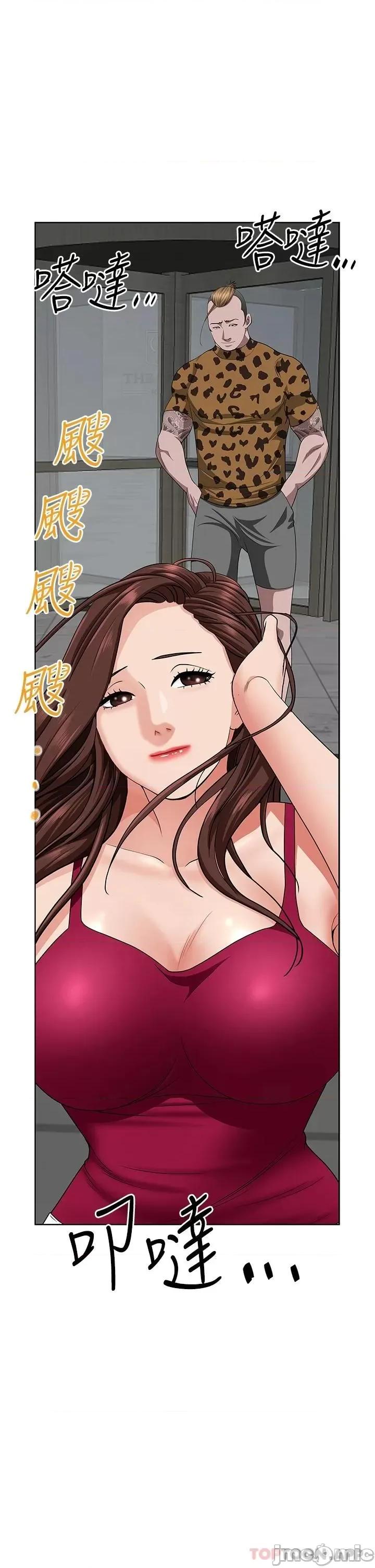 霸佔 霸佔人妻-第72话 第1页