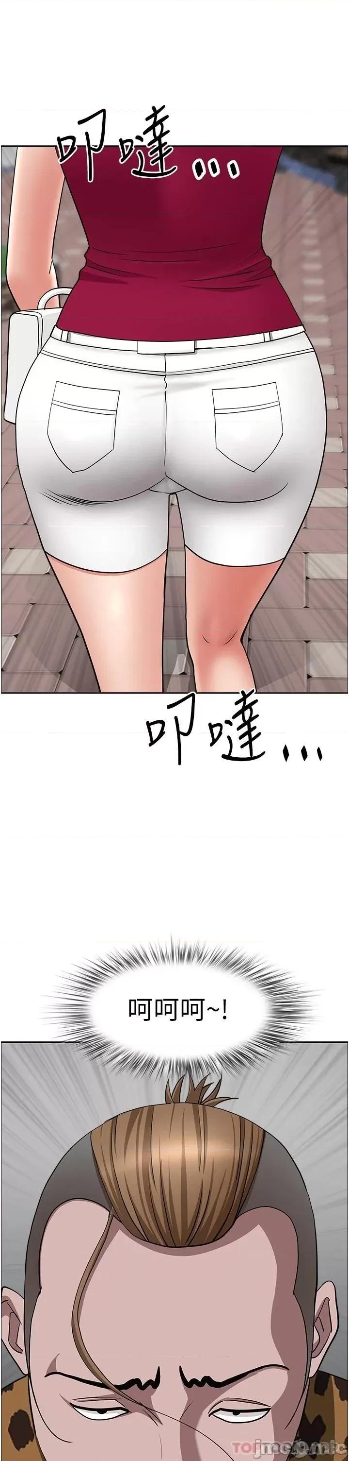 霸佔 霸佔人妻-第72话 第2页