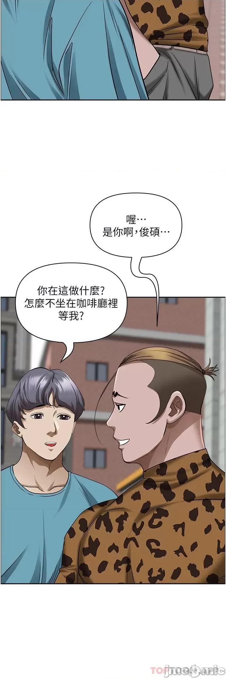 霸佔 霸佔人妻-第72话 第8页
