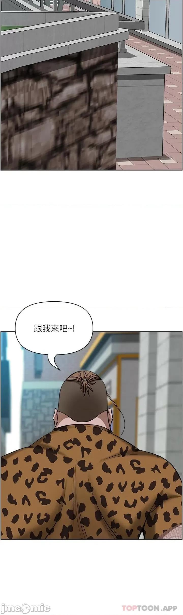 霸佔 霸佔人妻-第72话 第12页
