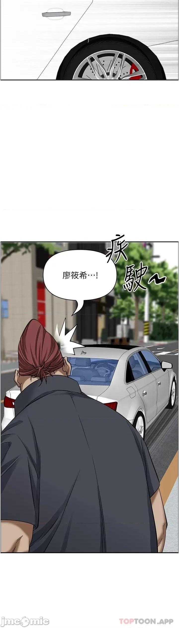 霸佔 霸佔人妻-第72话 第20页