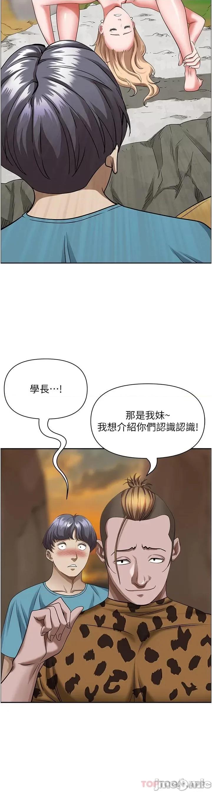 霸佔 霸佔人妻-第72话 第30页
