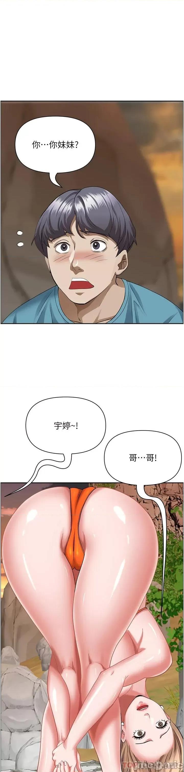 霸佔 霸佔人妻-第72话 第31页