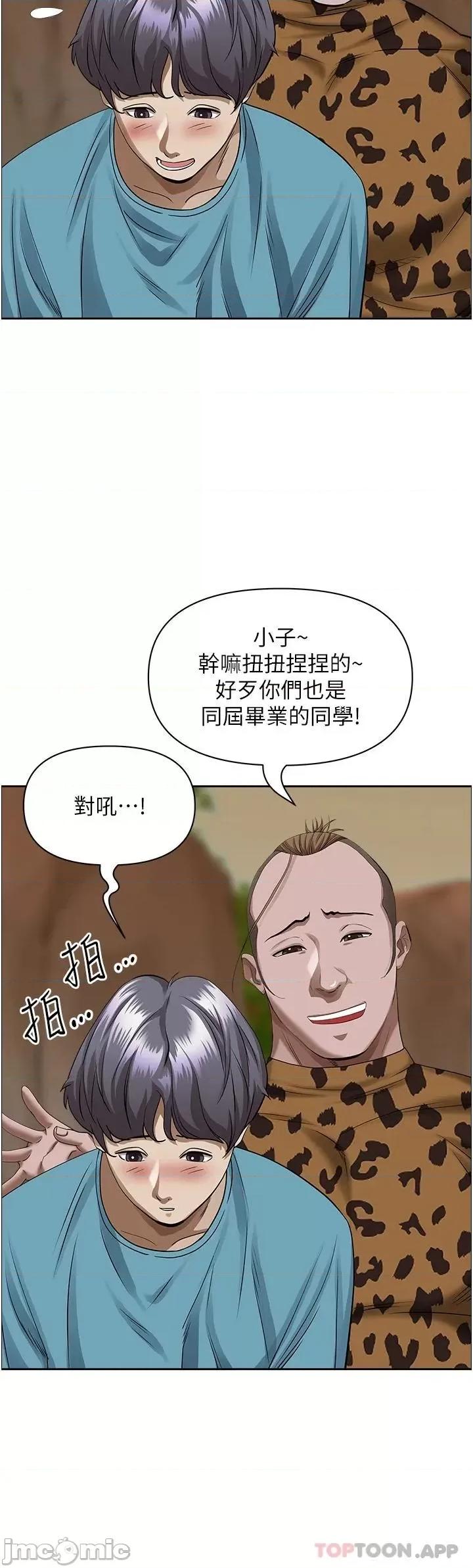 霸佔 霸佔人妻-第72话 第34页