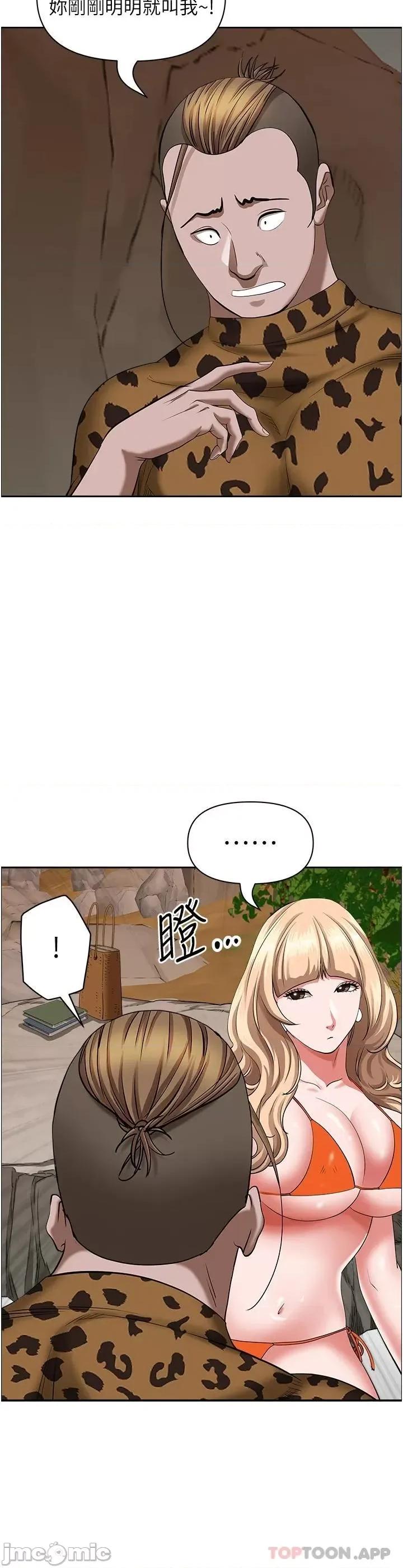 霸佔 霸佔人妻-第72话 第36页