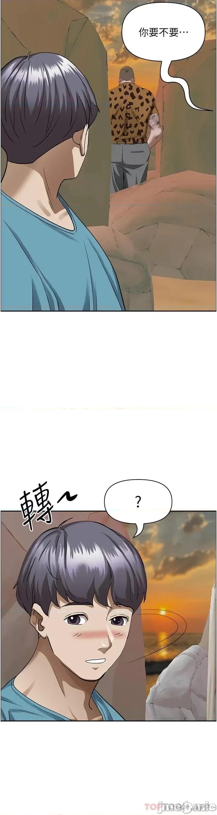 霸佔 霸佔人妻-第72话 第46页