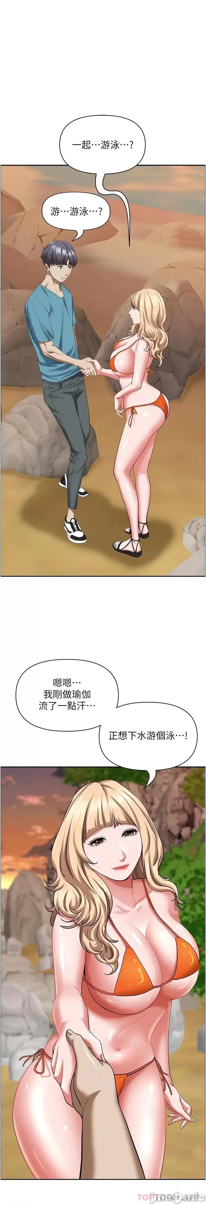 霸佔 霸佔人妻-第73话 第1页