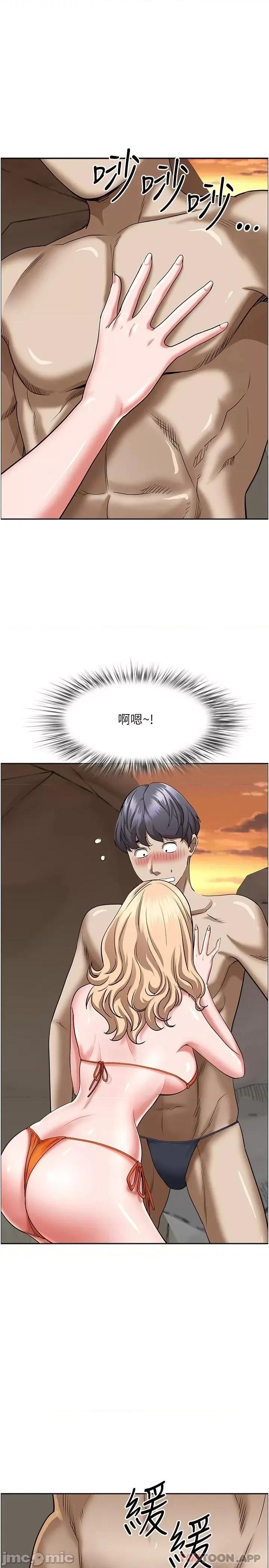 霸佔 霸佔人妻-第73话 第19页