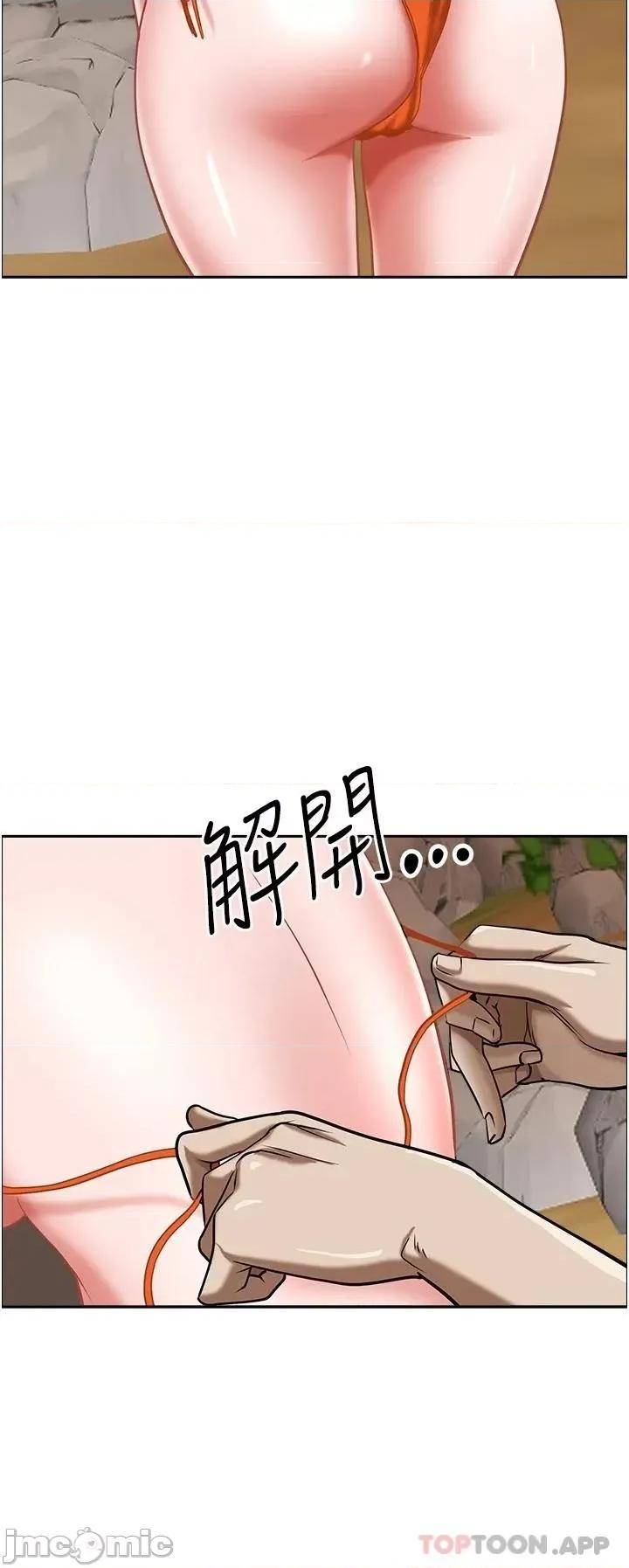 霸佔 霸佔人妻-第73话 第32页
