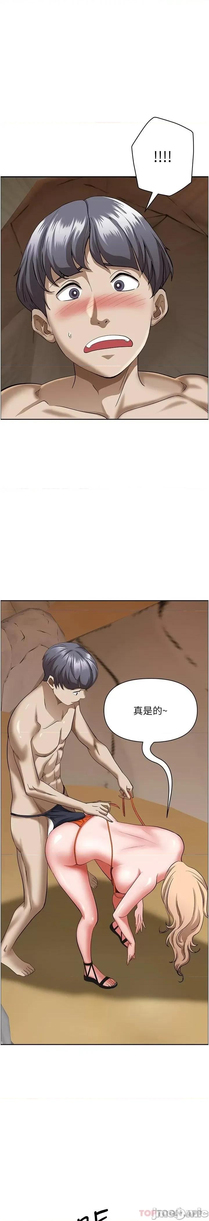 霸佔 霸佔人妻-第73话 第36页