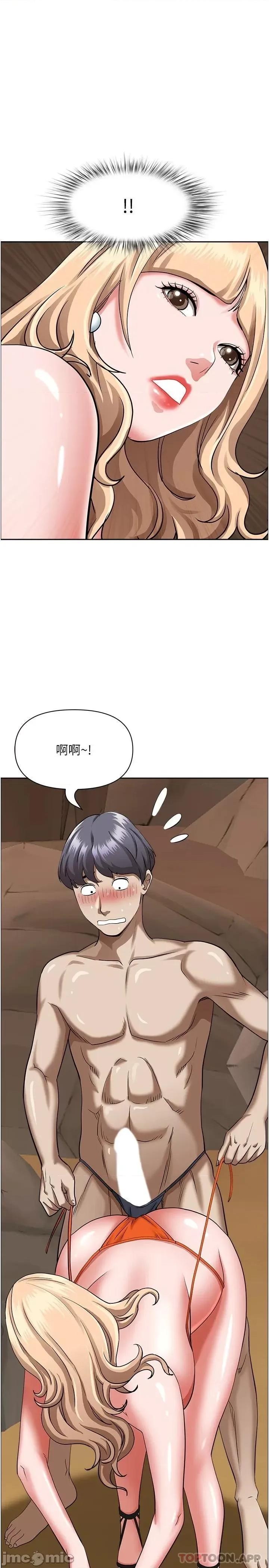 霸佔 霸佔人妻-第73话 第42页
