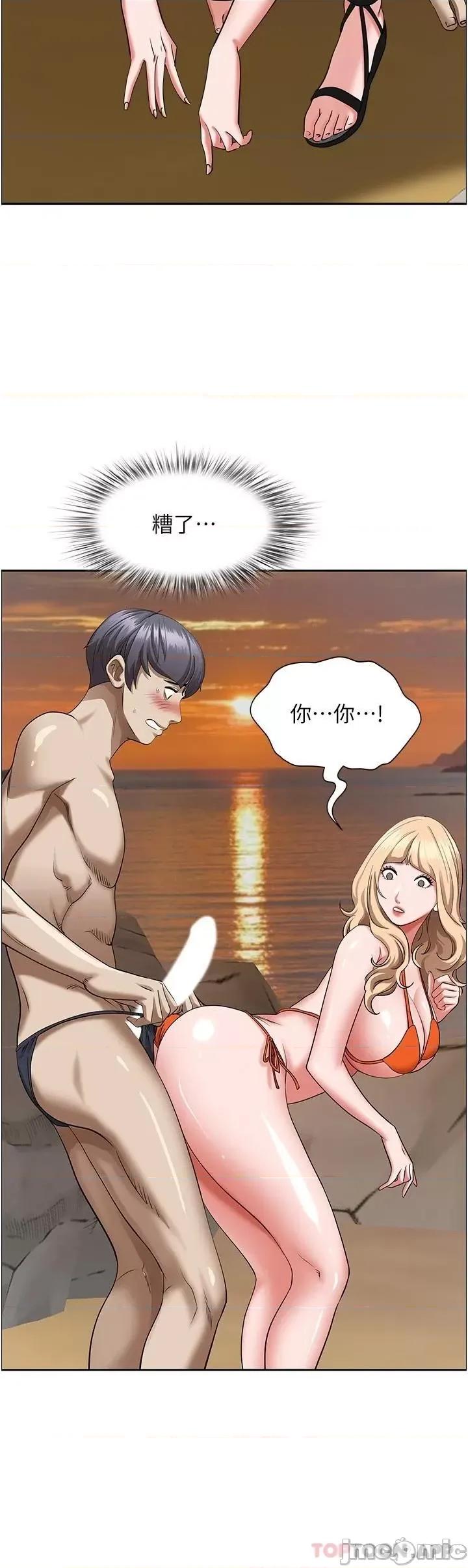 霸佔 霸佔人妻-第73话 第43页
