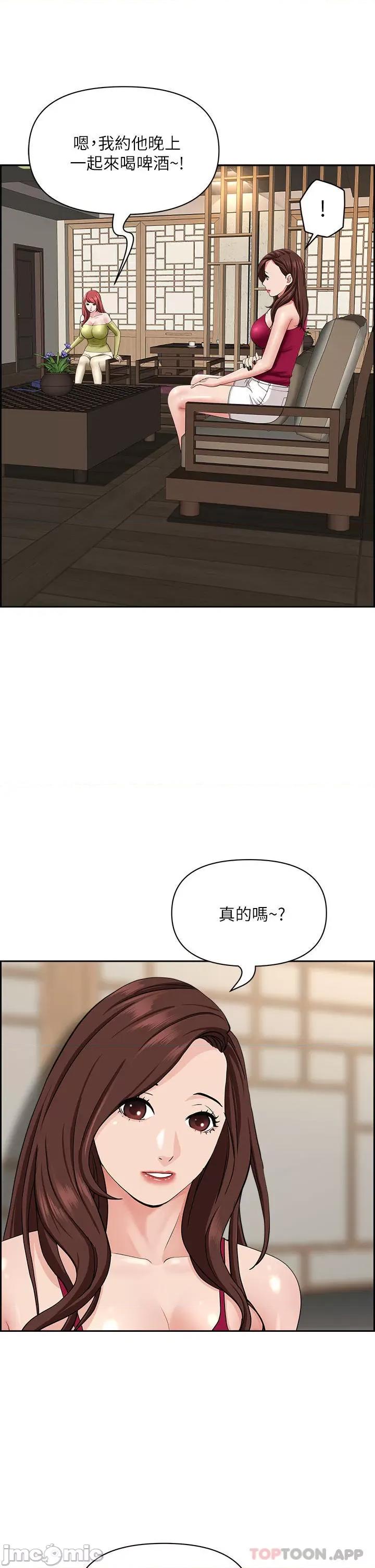 霸佔 霸佔人妻-第74话 第18页