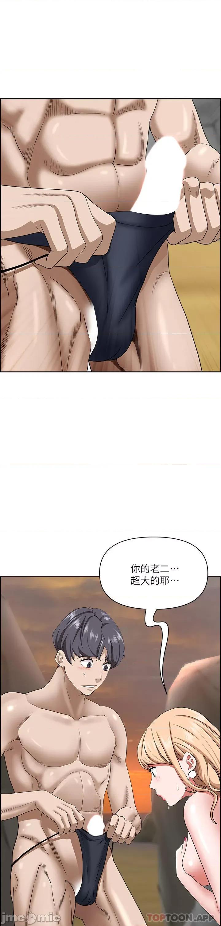 霸佔 霸佔人妻-第74话 第34页