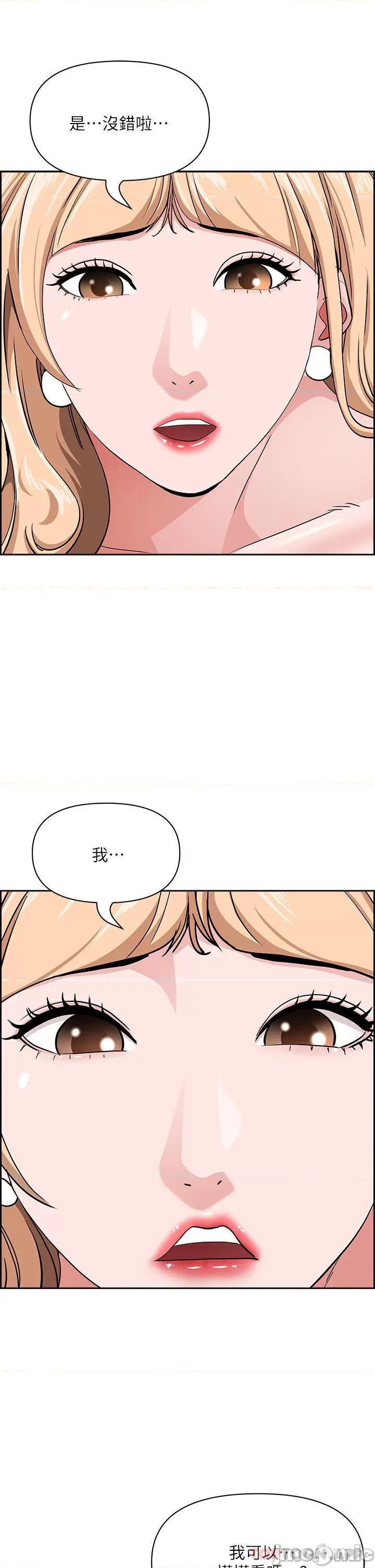 霸佔 霸佔人妻-第74话 第36页