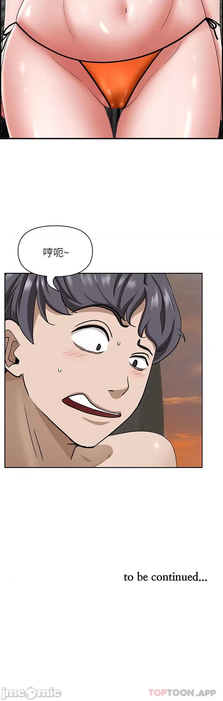 霸佔 霸佔人妻-第74话 第47页